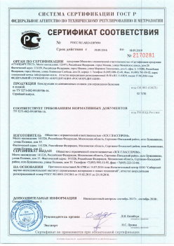 2016.09.19 Каменка - Канструкции из алюминиевых сплавов для ограждения балконов и лоджий. ТУ 5271-002-99189706-16
