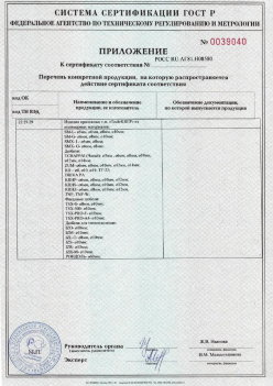 2017.10.11 Каменка - Приложение к сертификату Изделия крепежные т.м. Tech-KREP из полимерных материалов. ТУ 2291-001-99151810-2012