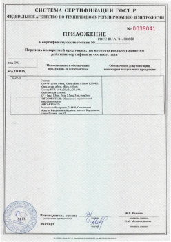 2017.10.11 Каменка - Приложение к сертификату Изделия крепежные т.м. Tech-KREP из полимерных материалов. ТУ 2291-001-99151810-2012