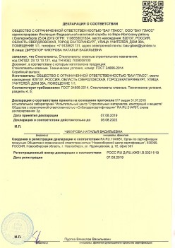 2019.08.07 Каменка - Стеклопакеты, стеклопакеты клееные строительного назначения.