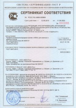 2019.08.12 Каменка - Профили поливинилхлоридные систем VEKA для оконных и дверных блоков ВЕКА РУС. ГОСТ 30673-2013
