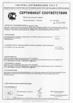 2019.11.16 Каменка - Изделия крепежные из металла, торговая марка Tech-KREP. Серийный выпуск