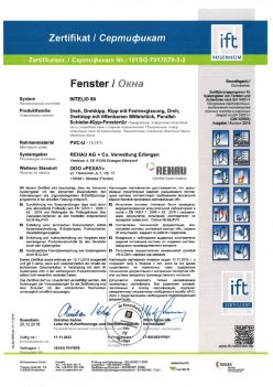 2019.12.20 Каменка - Intelio 80 Поворотное, поворотно-откидное окно, откидное окно с глухим остеклением REHAU