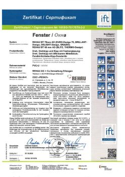 2019.12.20 Каменка - REHAU BT 70мм AD Поворотное, поворотно-откидное окно, откидное окно с глухим остеклением REHAU